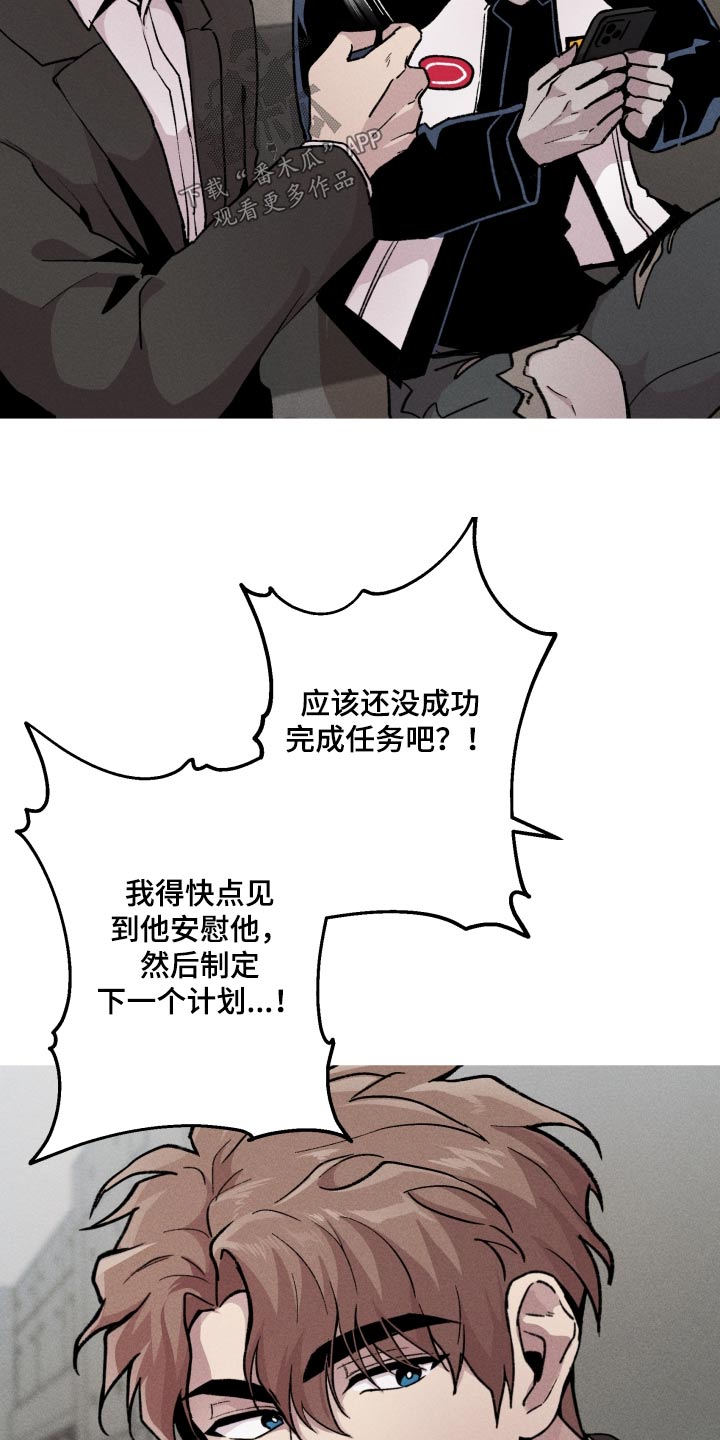 向上罗志祥漫画,第58章：关心1图