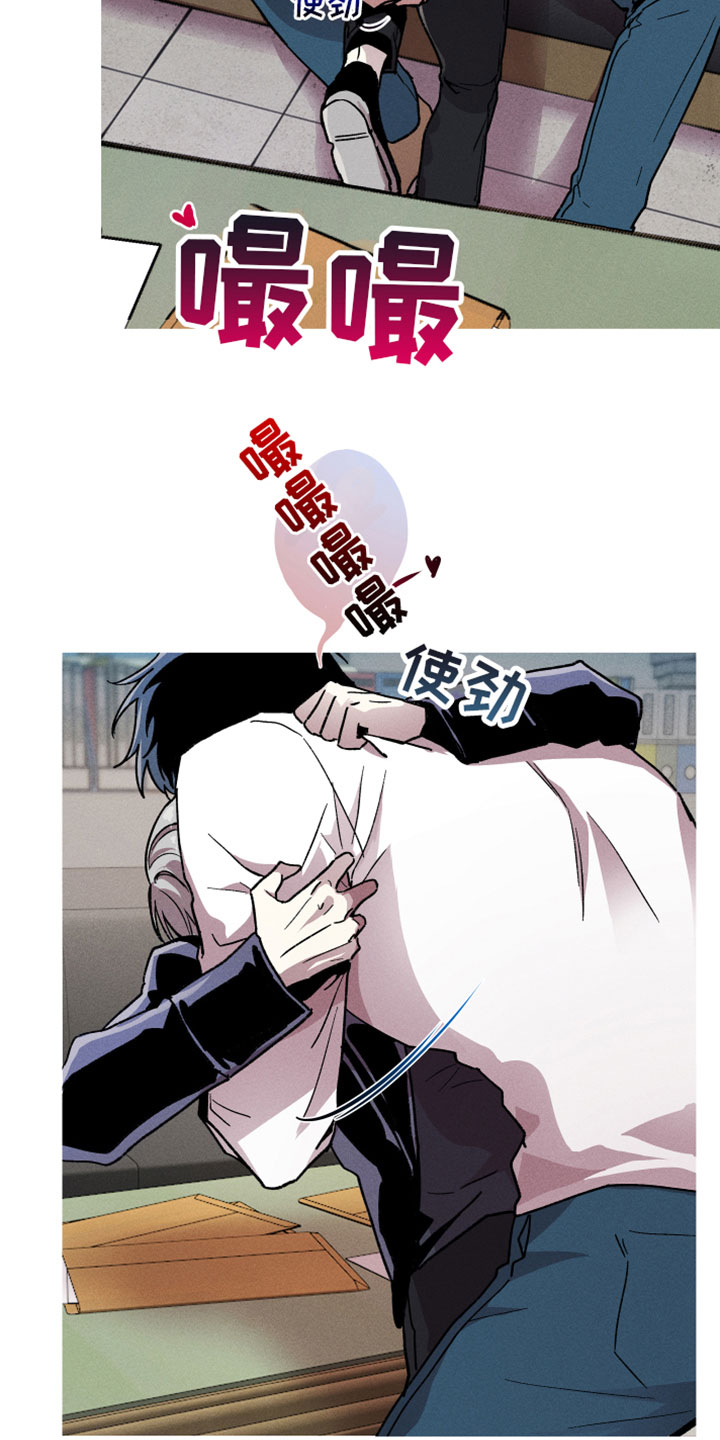 相杀漫画,第9章：空壳2图