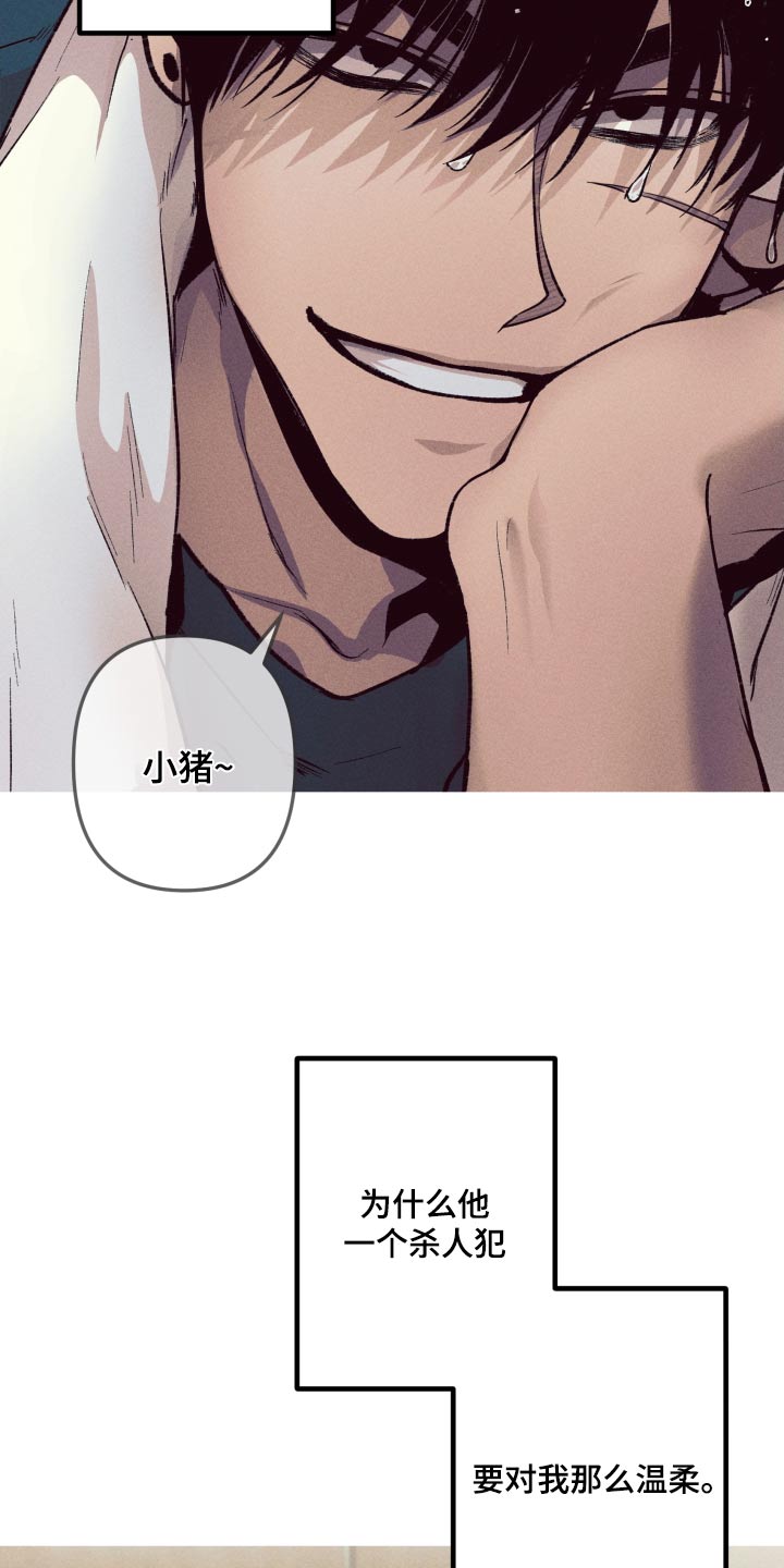 象山影视城漫画,第48章：明显2图