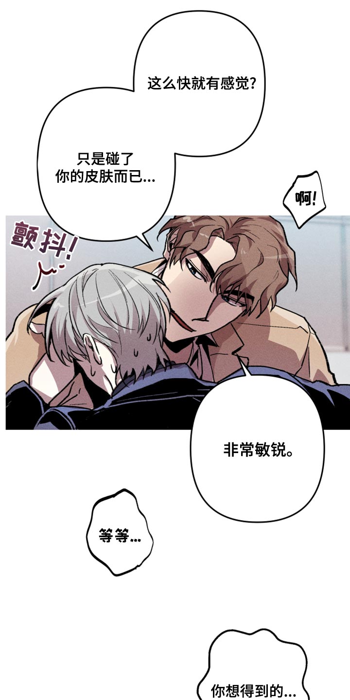 相杀漫画,第18章：只是看他可怜而已2图