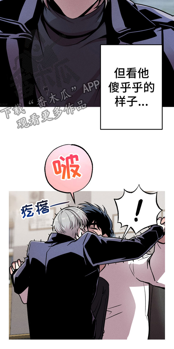 相杀漫画,第9章：空壳1图