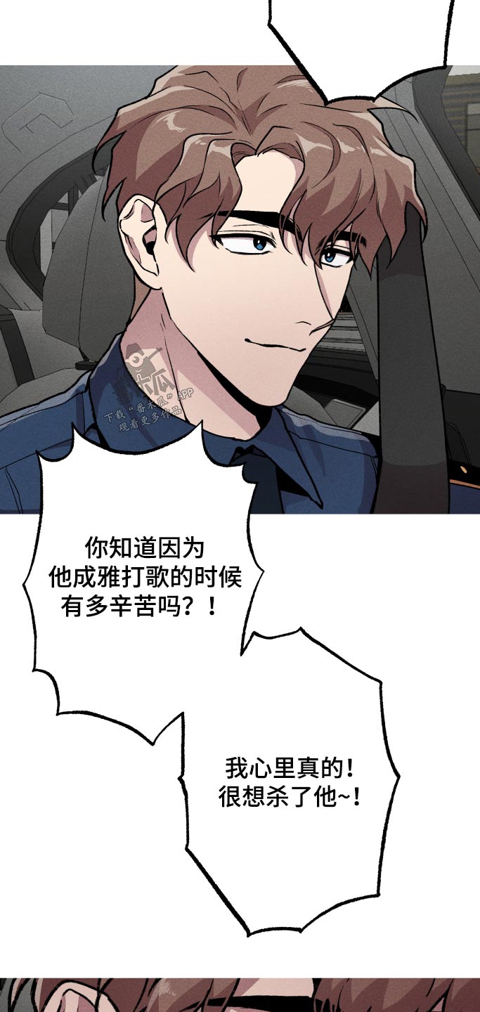 相杀的两个小朋友漫画,第40章：都是鬼1图