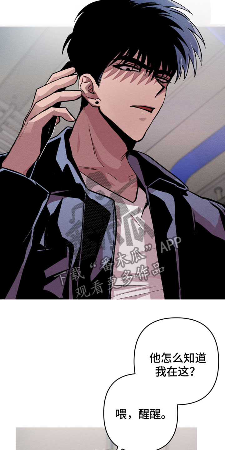 相杀的两个小朋友漫画,第6章：真好看2图