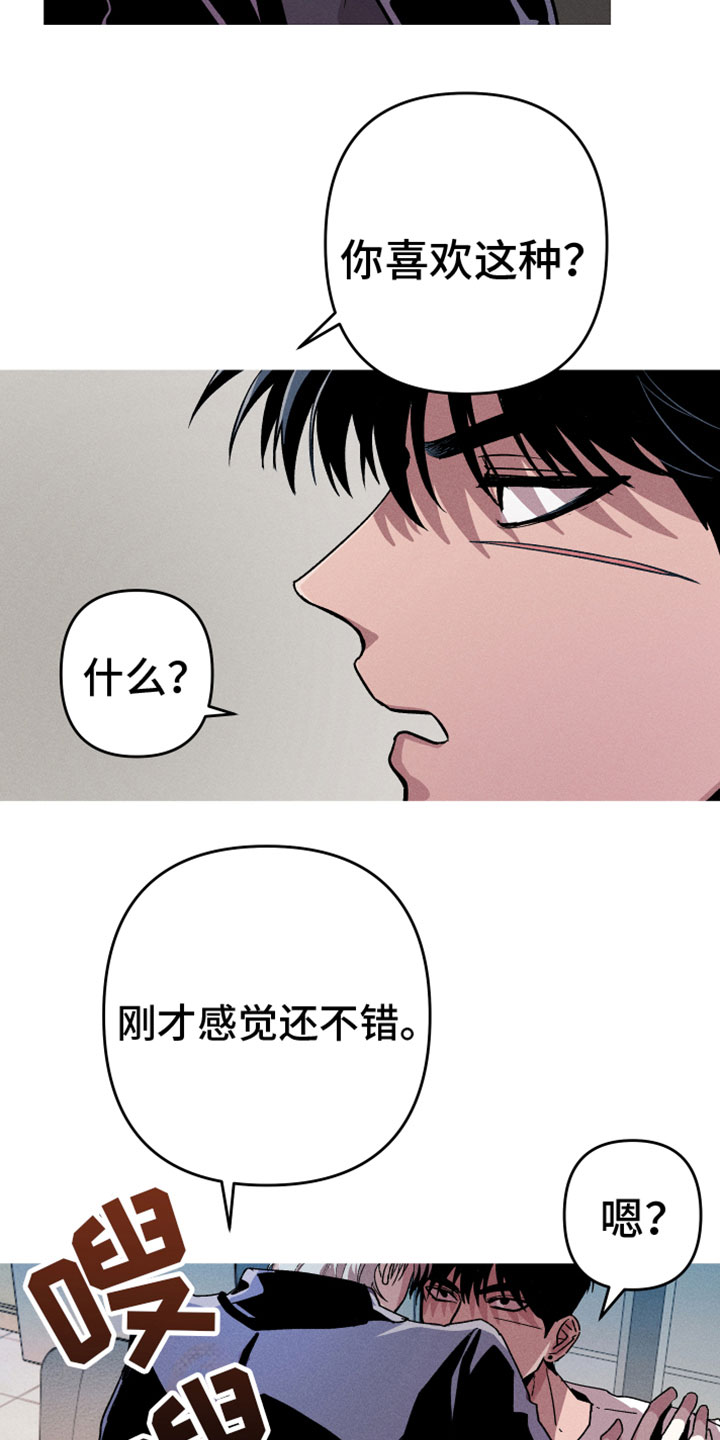 象山影视城漫画,第9章：空壳1图
