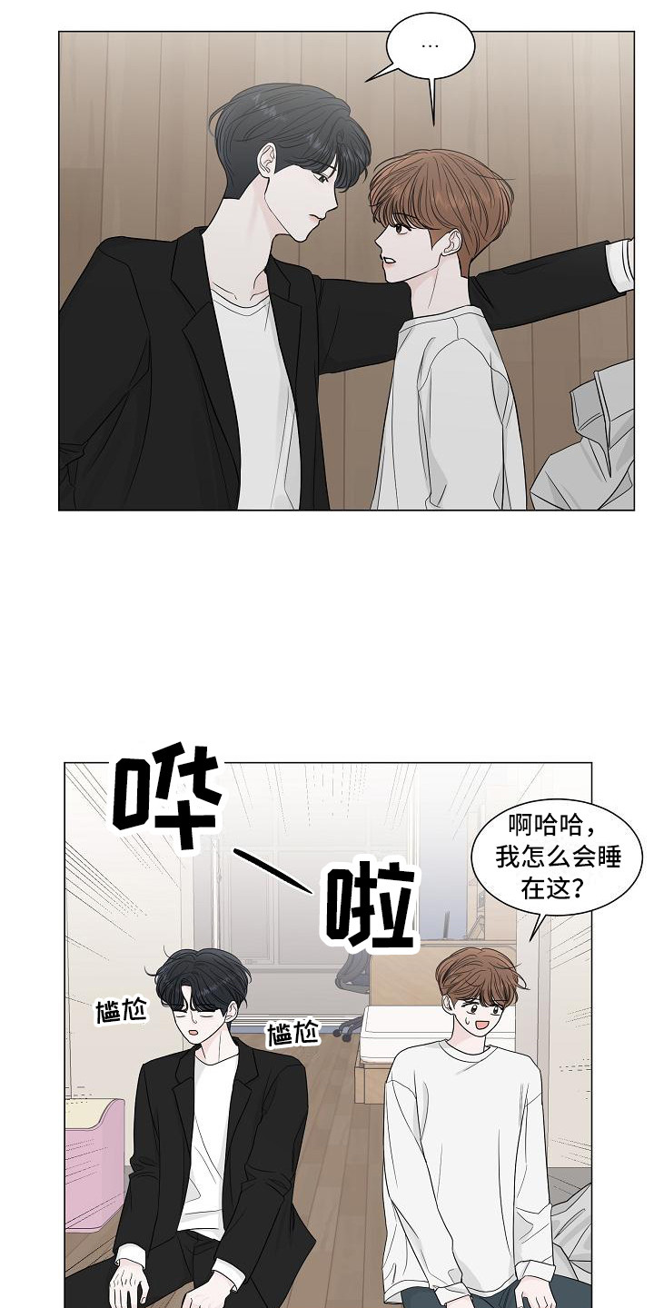 盛夏恋歌泰国漫画,第13章：耍酒疯2图