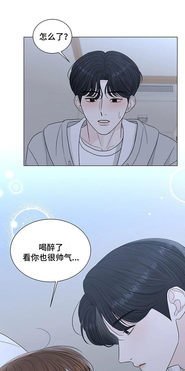 盛夏恋歌小说漫画,第25章：再看一会1图