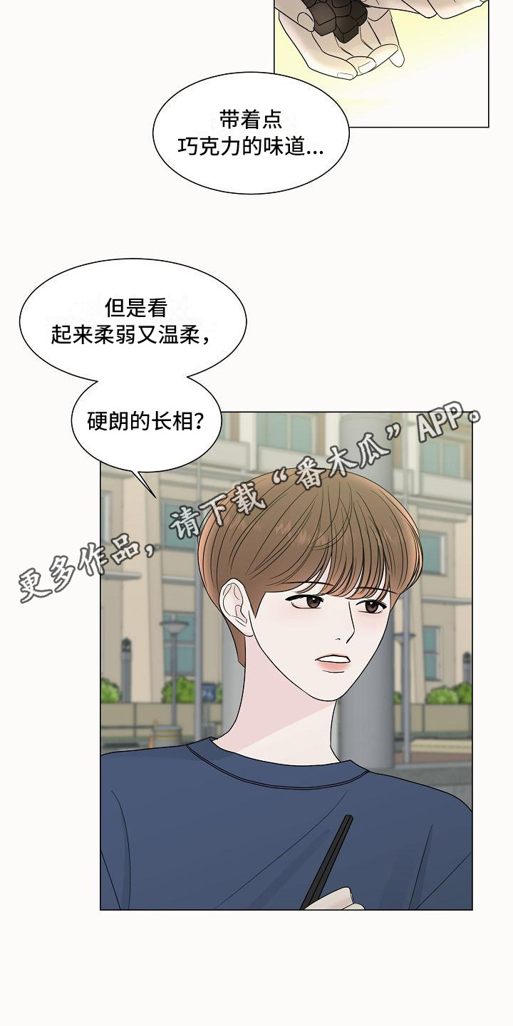 盛夏恋歌曲漫画,第16章：喜欢的类型1图