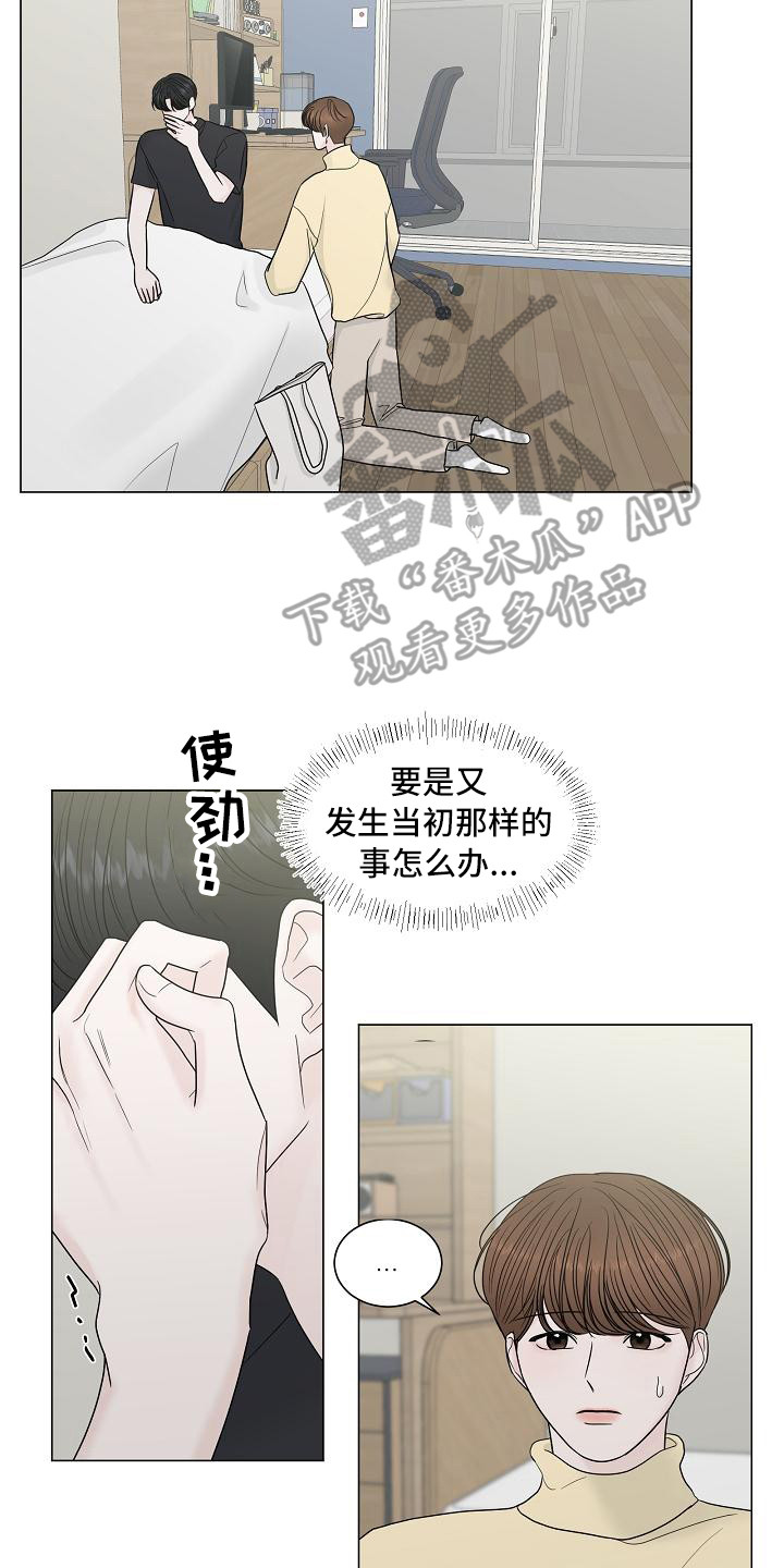 盛夏恋歌泰剧在线观看完整版漫画,第5章：解释2图