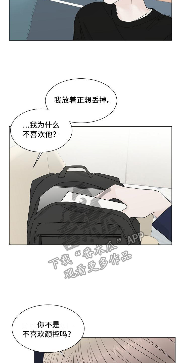 盛夏恋歌短剧免费观看漫画,第18章：坦诚相告2图