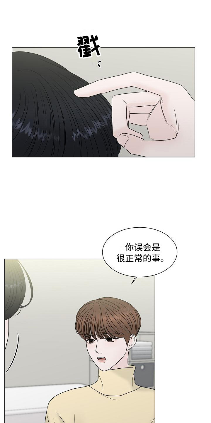 盛夏恋歌白舒羽大结局漫画,第6章：变得要好1图