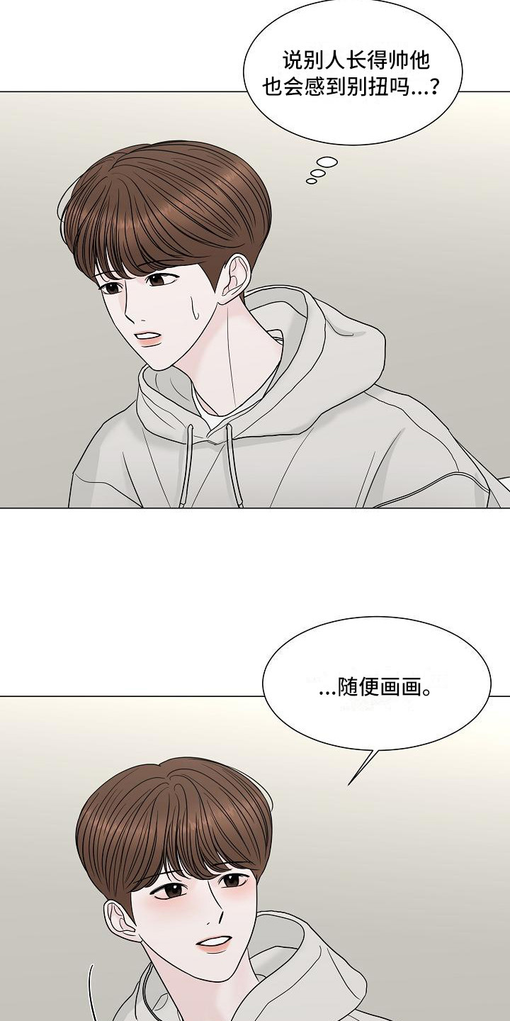 盛夏恋歌泰剧电视剧全集免费漫画,第10章：别扭1图