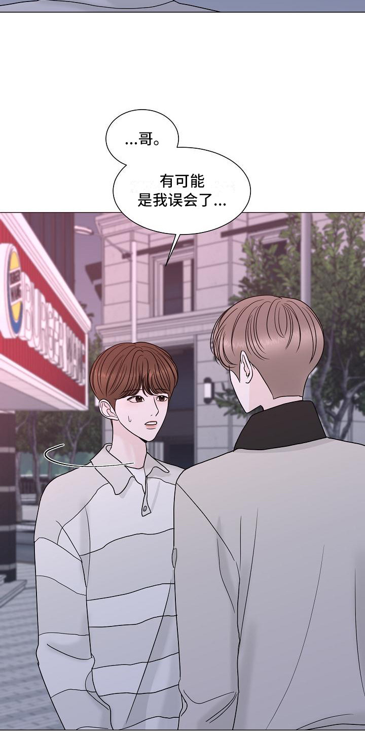 盛夏恋歌完整版21漫画,第9章：牵手1图