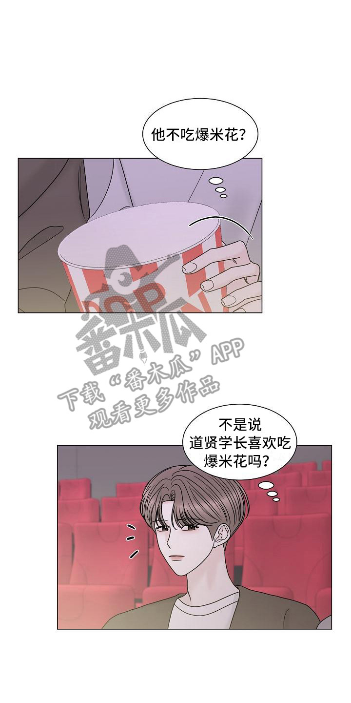 盛夏的果实演唱视频漫画,第12章：心动2图