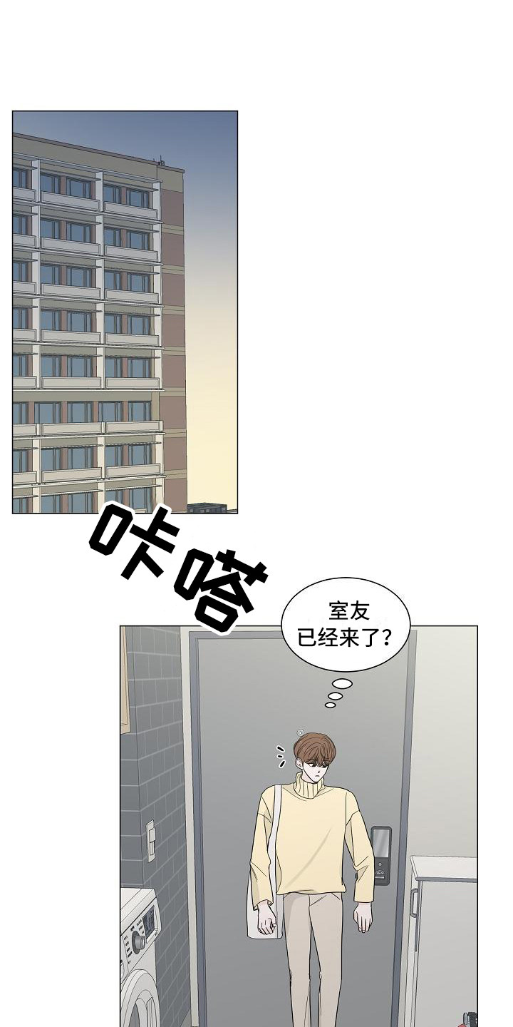 盛夏联盟书迷蛋蛋漫画,第5章：解释1图