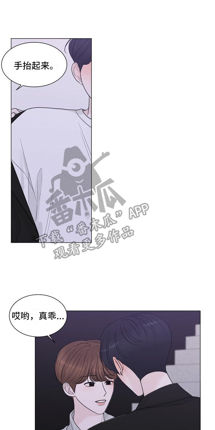 盛夏恋歌2022泰剧在线观看漫画,第12章：心动2图