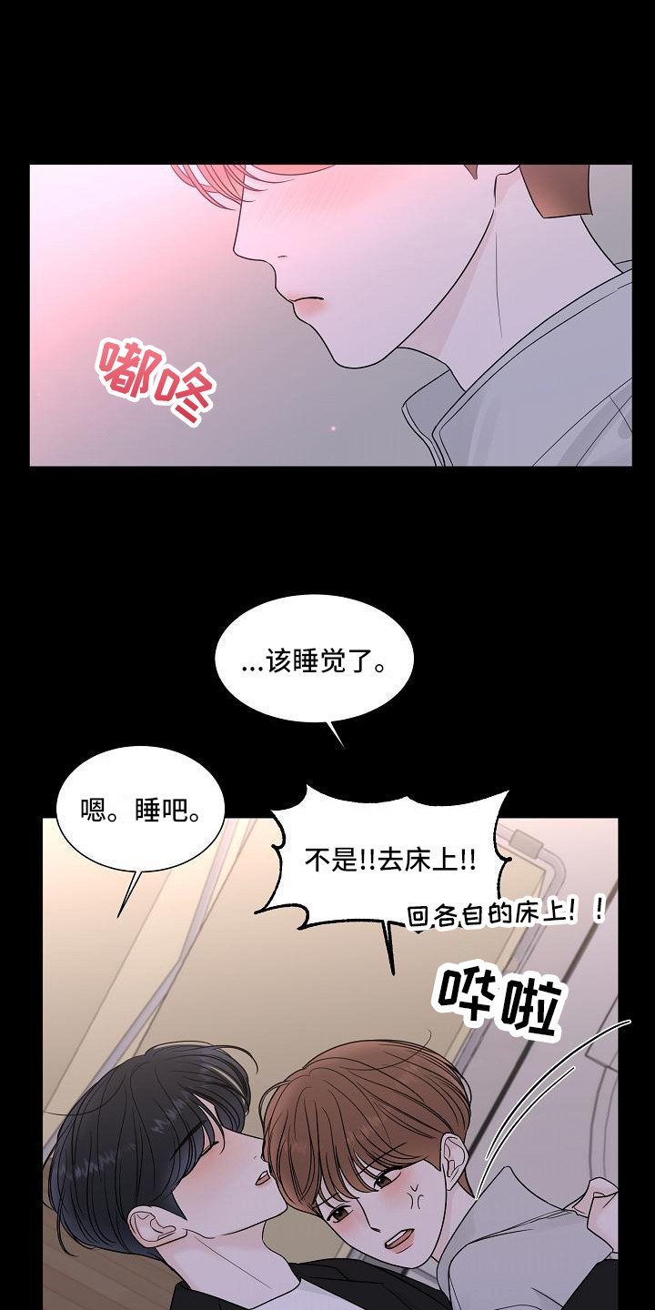 盛夏恋歌泰剧在线观看第一季漫画,第14章：心痛1图