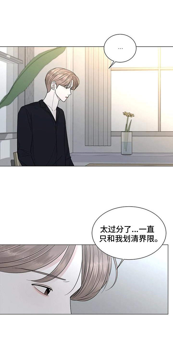 盛夏恋歌泰剧在线观看完整版免费漫画,第32章：答复2图