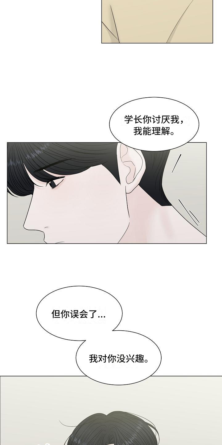 盛夏恋歌泰剧在线观看漫画,第5章：解释1图