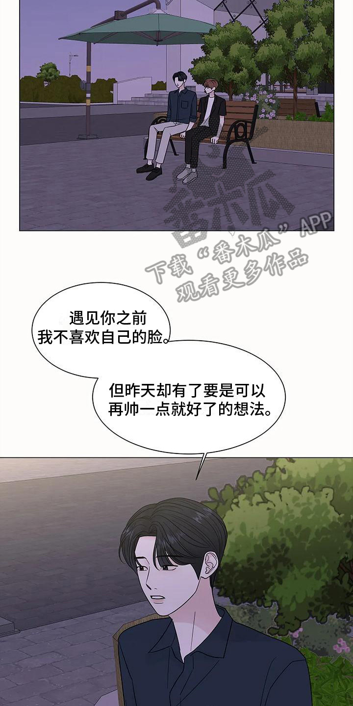 盛夏恋歌泰剧在线观看漫画,第36章：改变想法2图