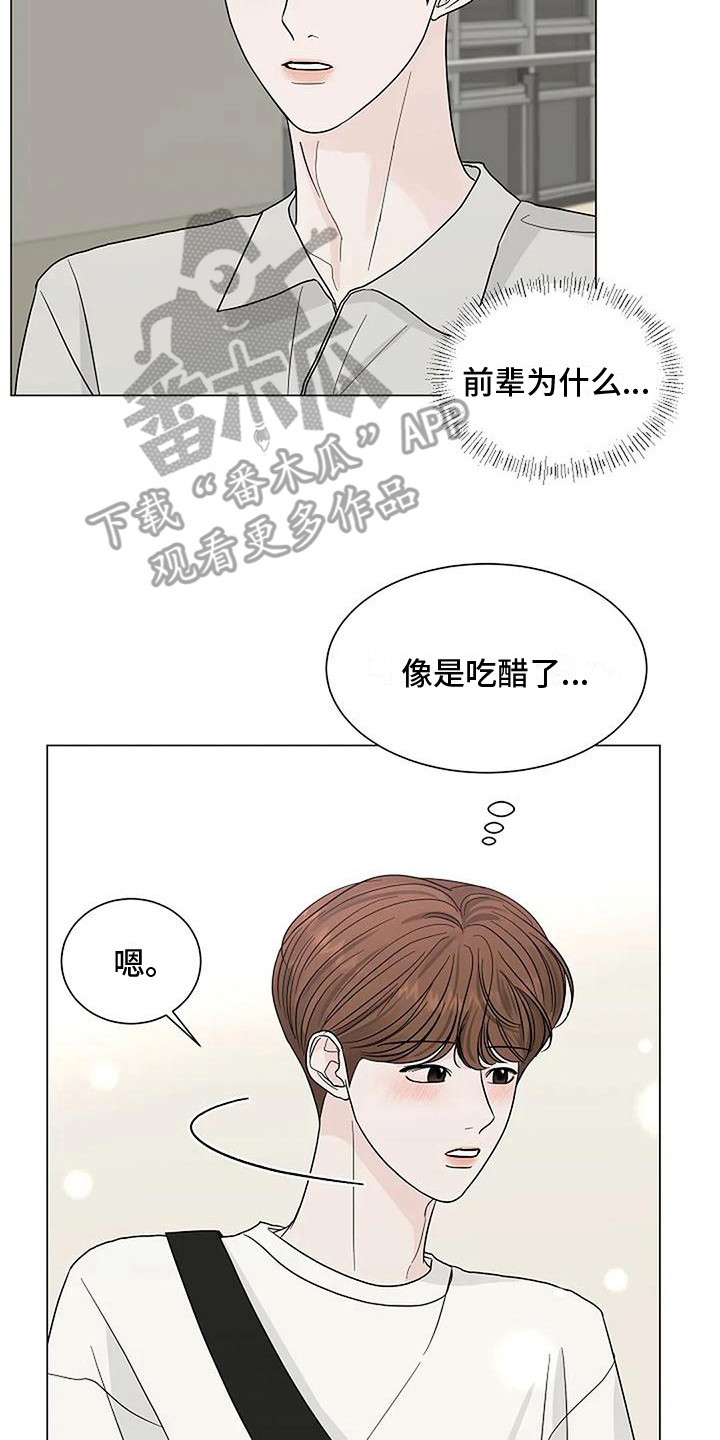 盛夏恋歌泰剧在线观看完整版漫画,第24章：吃醋2图