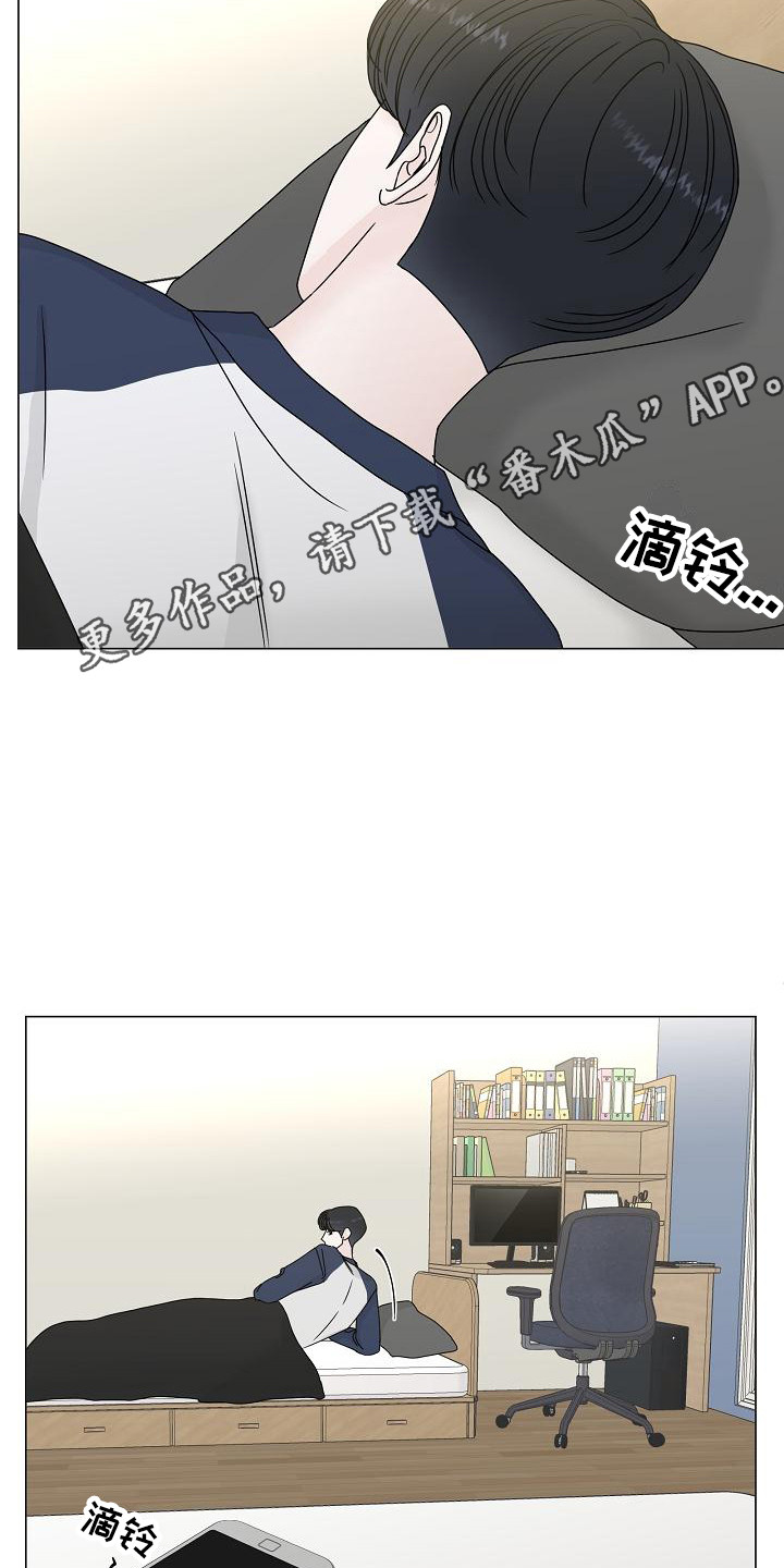 盛夏恋歌短剧免费观看全集漫画,第19章：走神1图