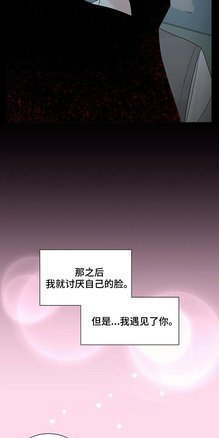 盛夏恋歌泰剧剧情介绍漫画,第37章：逐渐接受1图