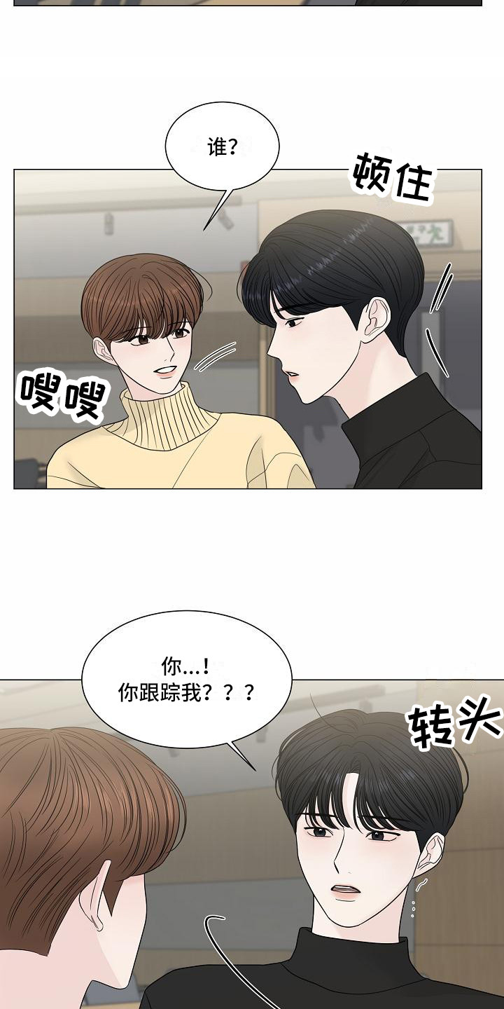 盛夏恋歌泰剧在线观看完整版漫画,第3章：巧合2图