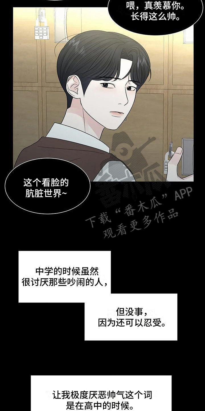 盛夏热恋漫画,第37章：逐渐接受2图