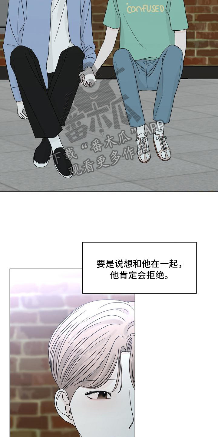 盛夏恋歌短剧免费观看全集漫画,第20章：理由1图