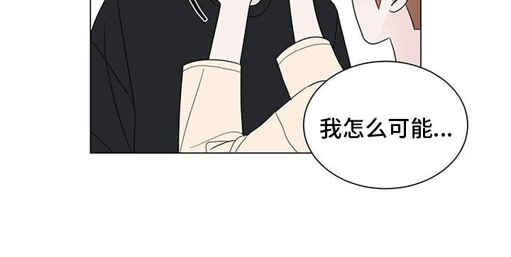 盛夏恋歌泰剧在线观看完整版漫画,第29章：下意识 1图