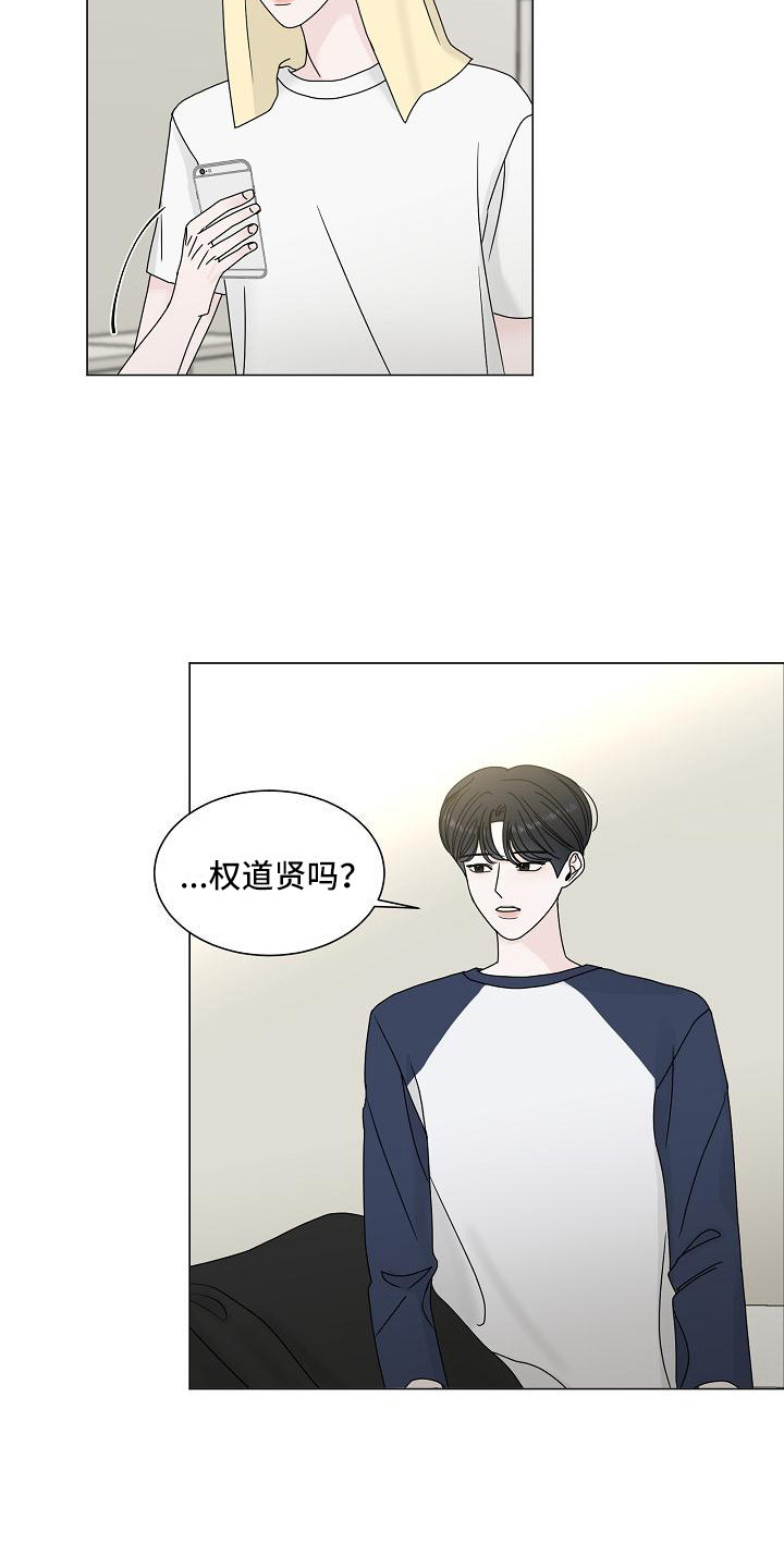 盛夏恋歌泰剧在线观看第一季漫画,第19章：走神1图