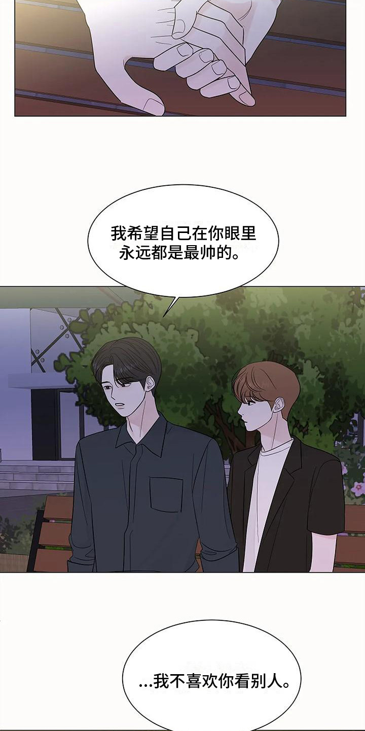 盛夏恋歌完整版漫画,第37章：逐渐接受2图