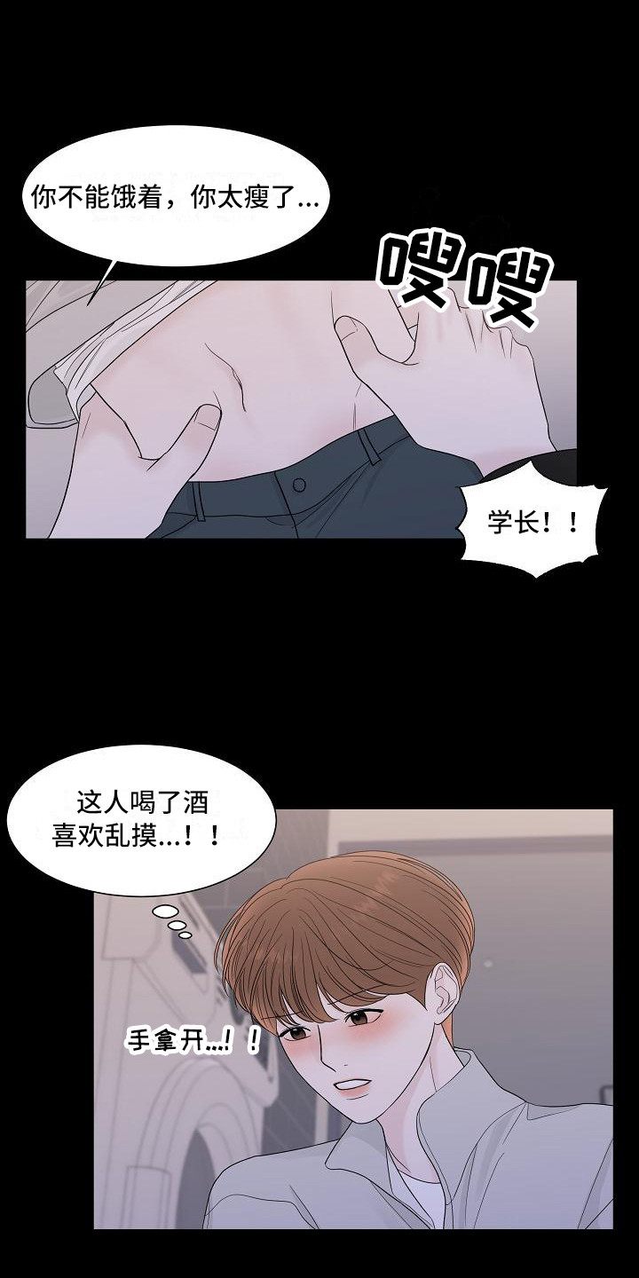 盛夏恋歌2022泰剧在线观看漫画,第14章：心痛1图