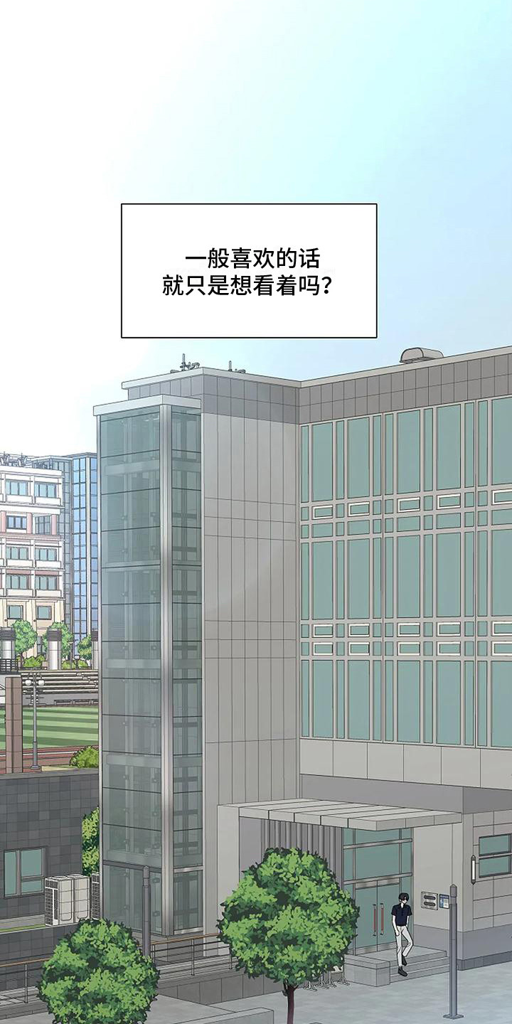 盛夏恋歌曲漫画,第26章： 想象2图