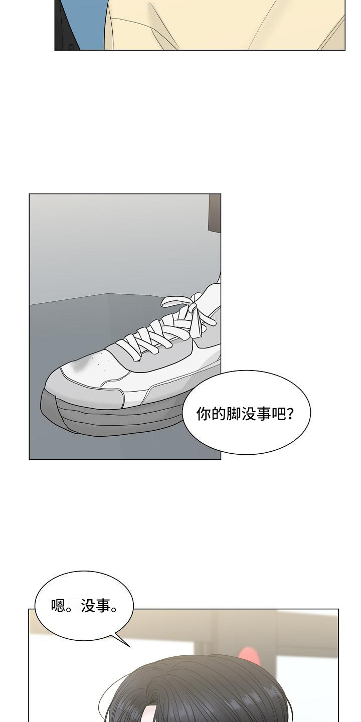 盛夏恋歌漫画免费观看漫画,第2章：尴尬1图