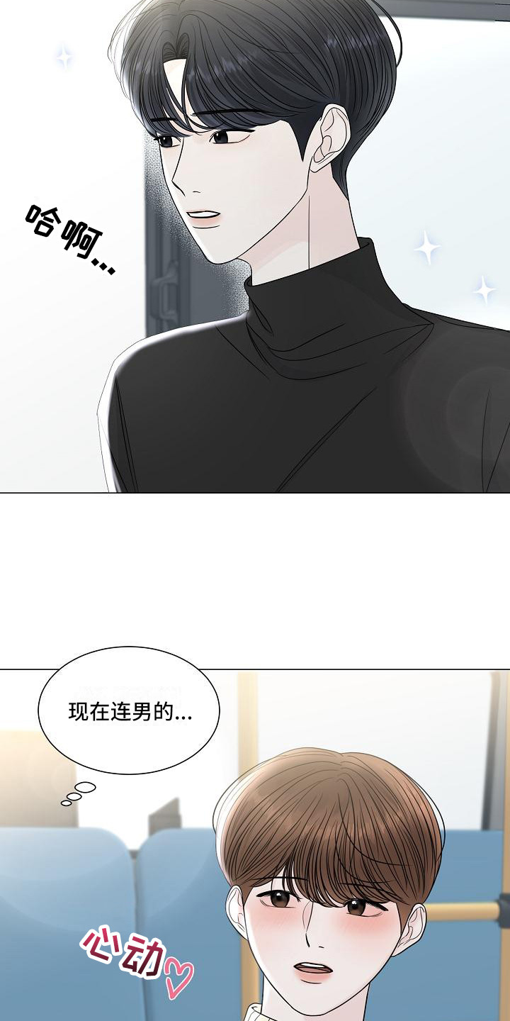 盛夏恋歌泰剧在线观看完整版免费漫画,第2章：尴尬1图