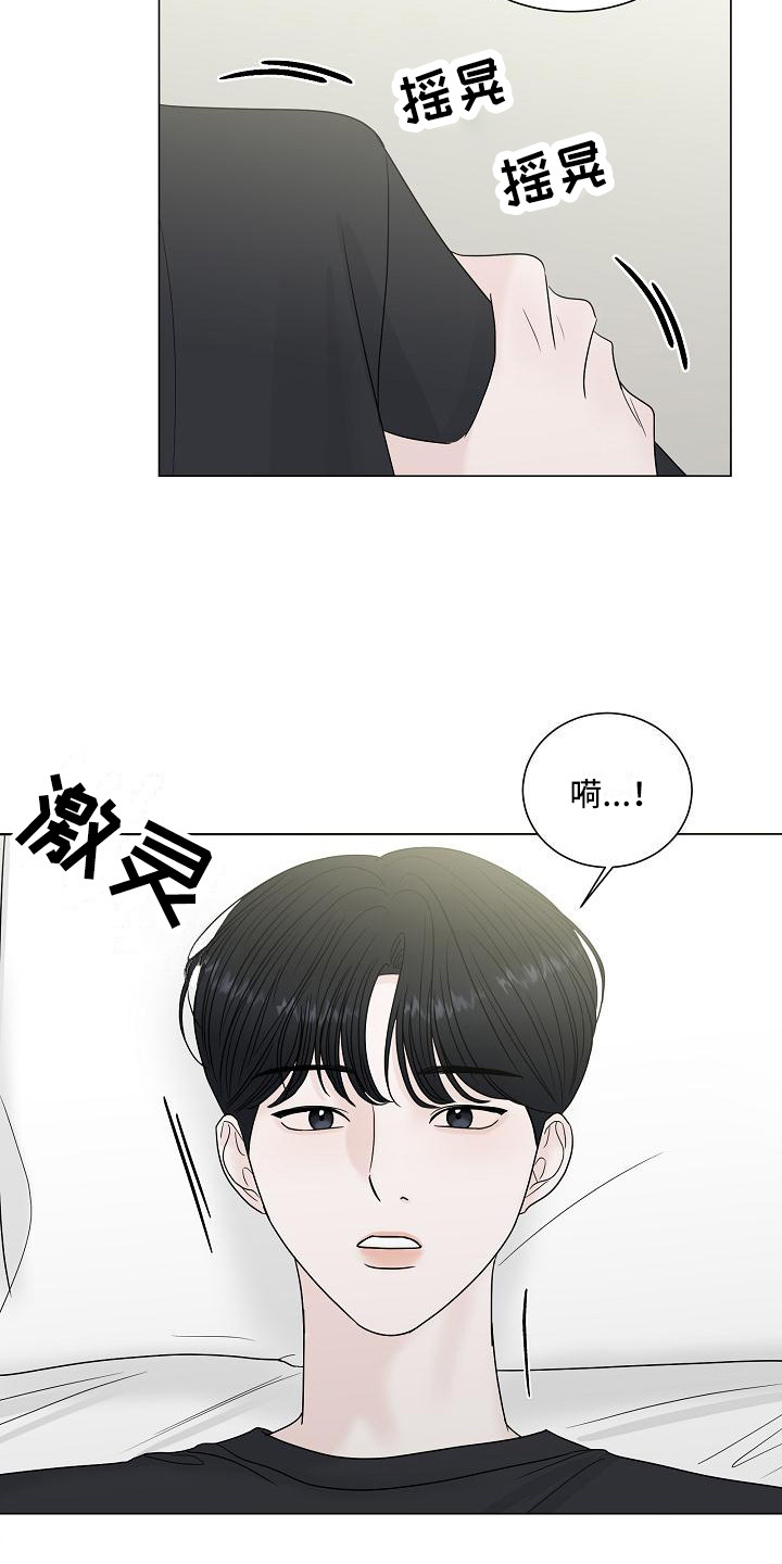 盛夏恋歌泰剧在线观看漫画,第5章：解释2图