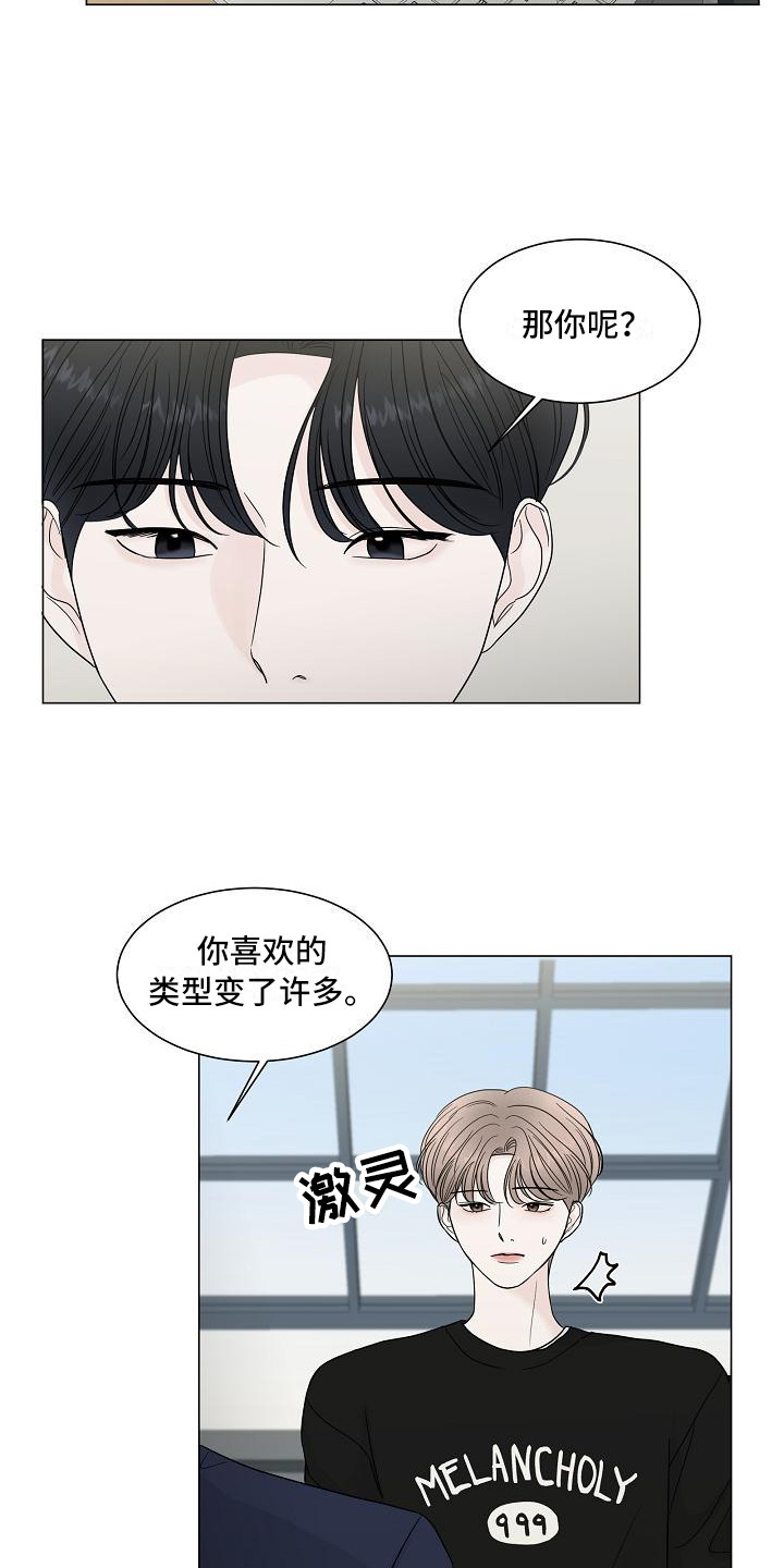 盛夏恋歌短剧免费观看漫画,第18章：坦诚相告2图