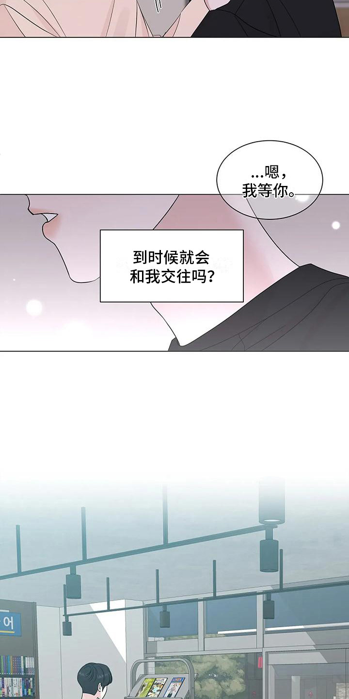 盛夏恋歌2022泰剧在线观看漫画,第30章： 整理思绪1图