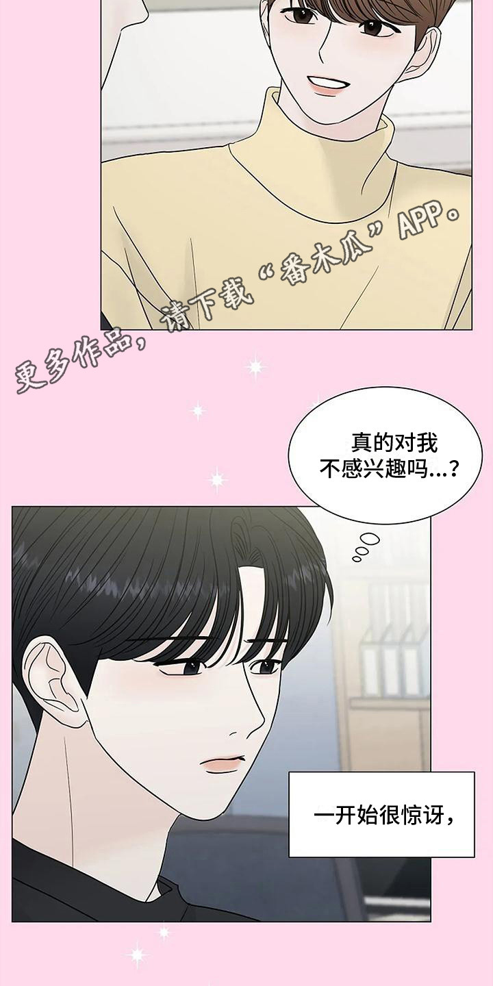 盛夏恋歌泰剧剧情介绍漫画,第37章：逐渐接受1图