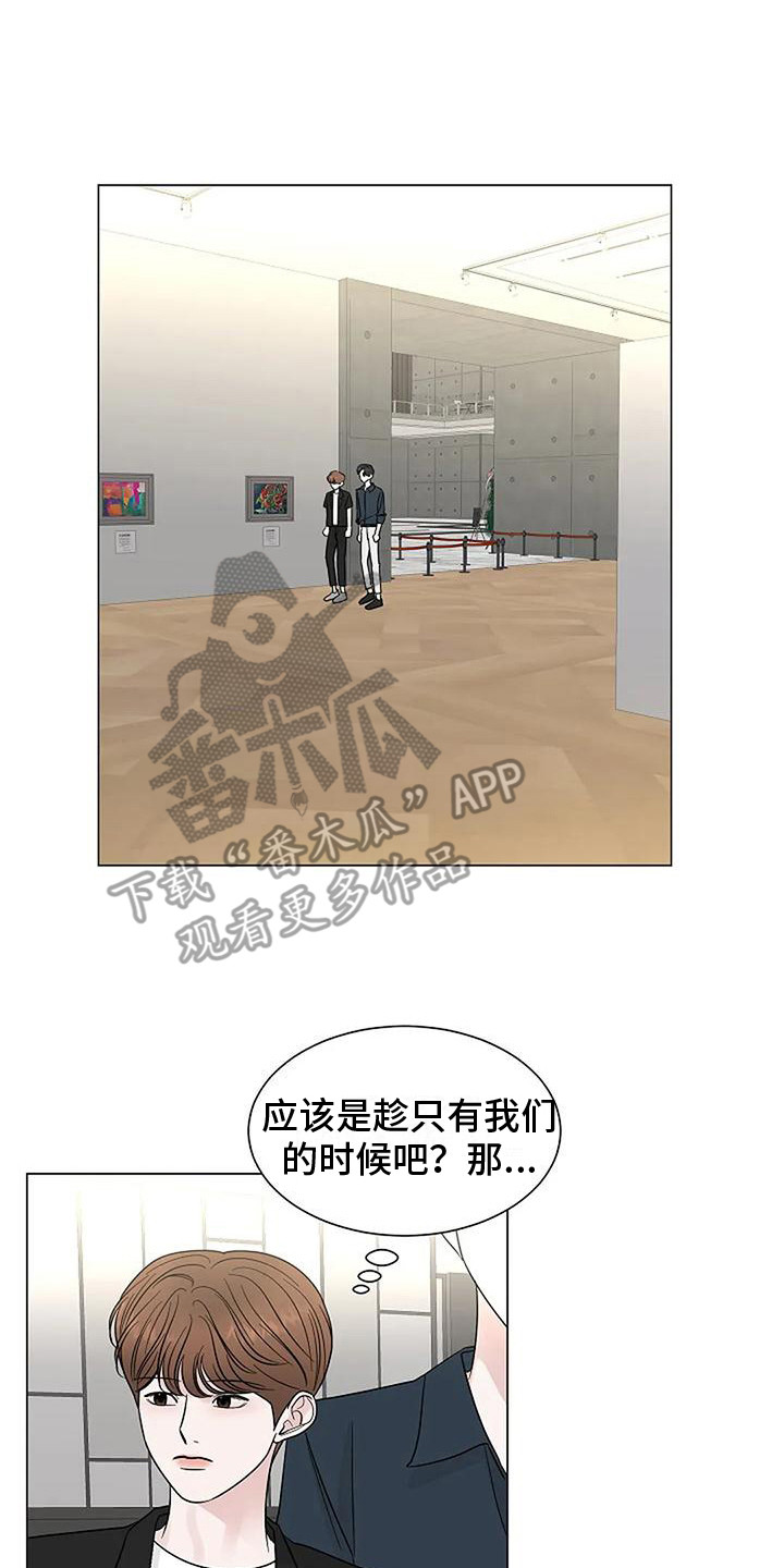 盛夏恋歌双男主漫画,第35章：很有趣1图