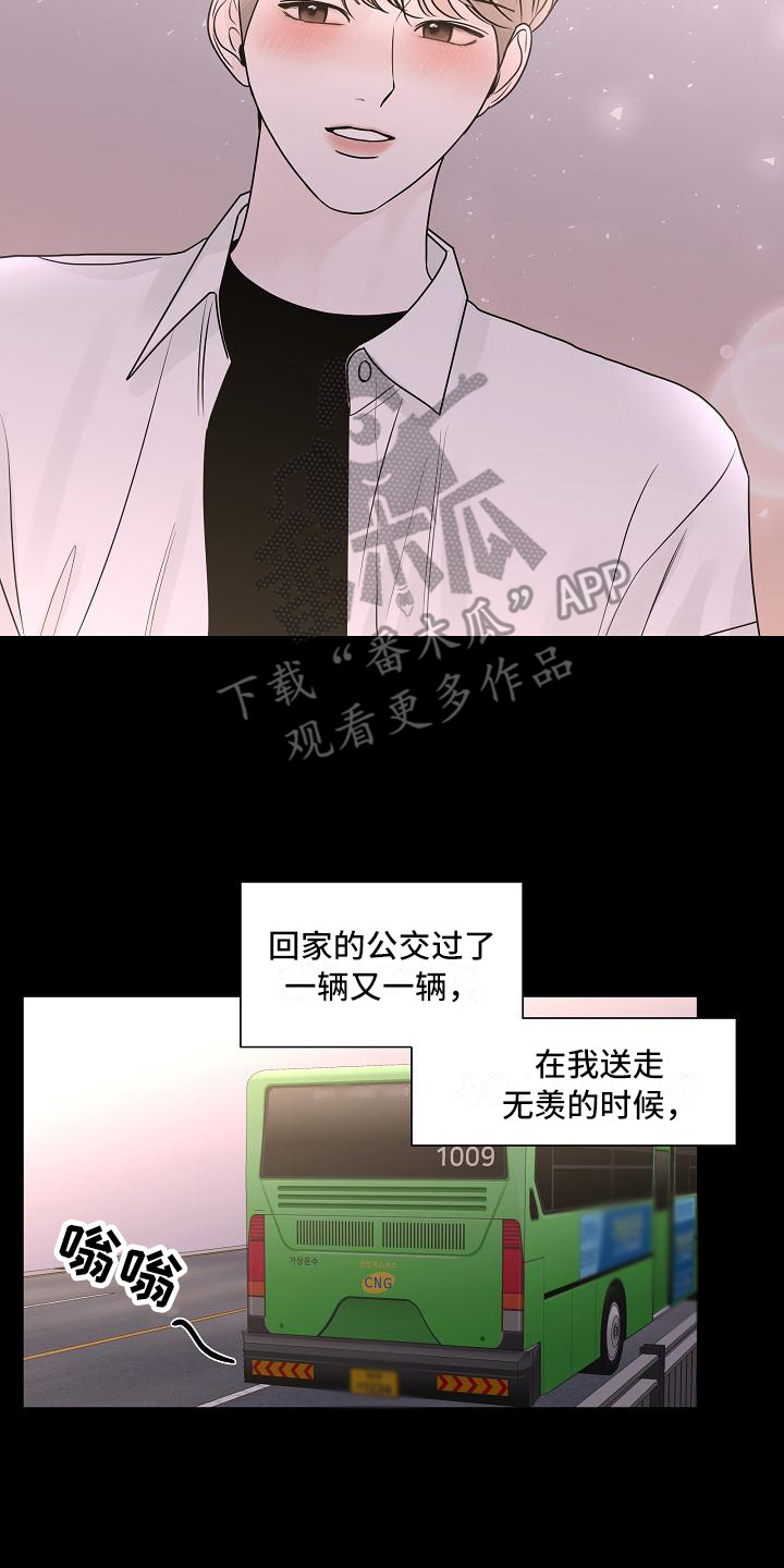 盛夏恋歌泰剧在线观看第一季漫画,第20章：理由2图