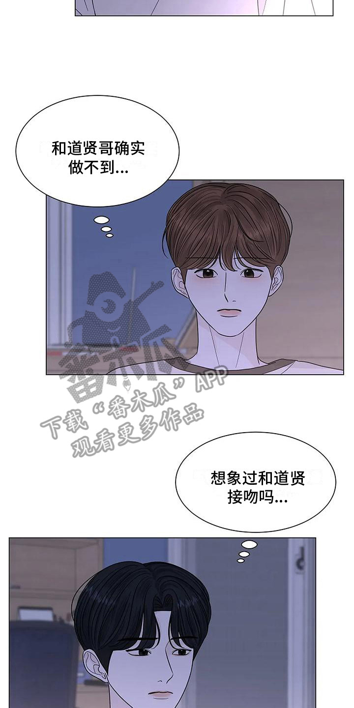 盛夏恋歌泰剧在线观看第一季漫画,第28章：这就是爱2图