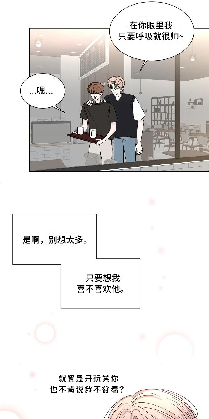 盛夏恋歌泰剧在线观看完整版漫画,第22章：别想太多1图