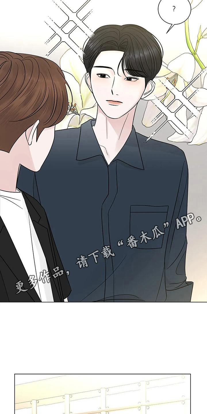 盛夏恋歌完整版21漫画,第35章：很有趣2图