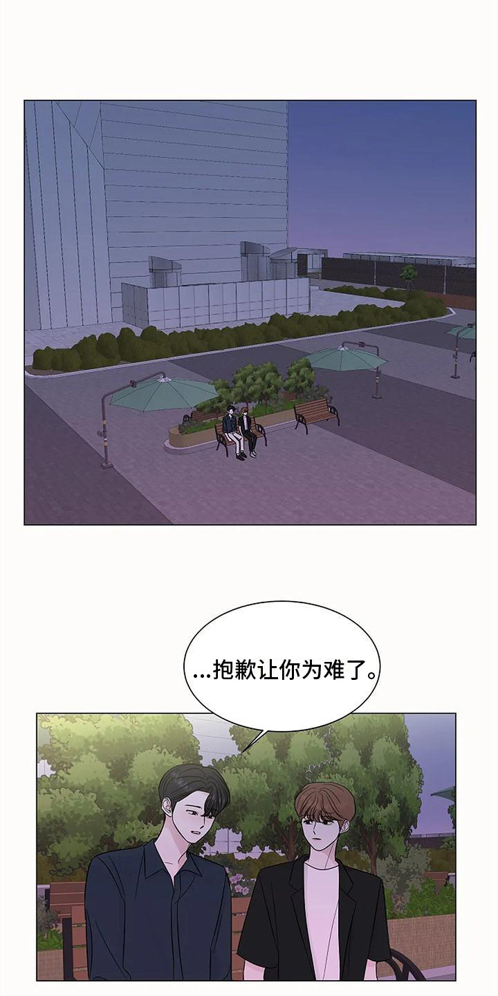 盛夏恋歌免费大结局漫画,第36章：改变想法1图