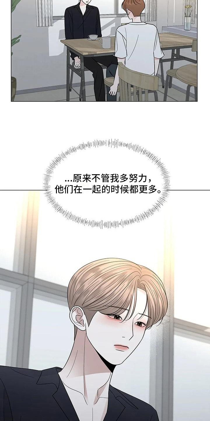 盛夏联盟小说韩夏漫画,第33章：留恋2图