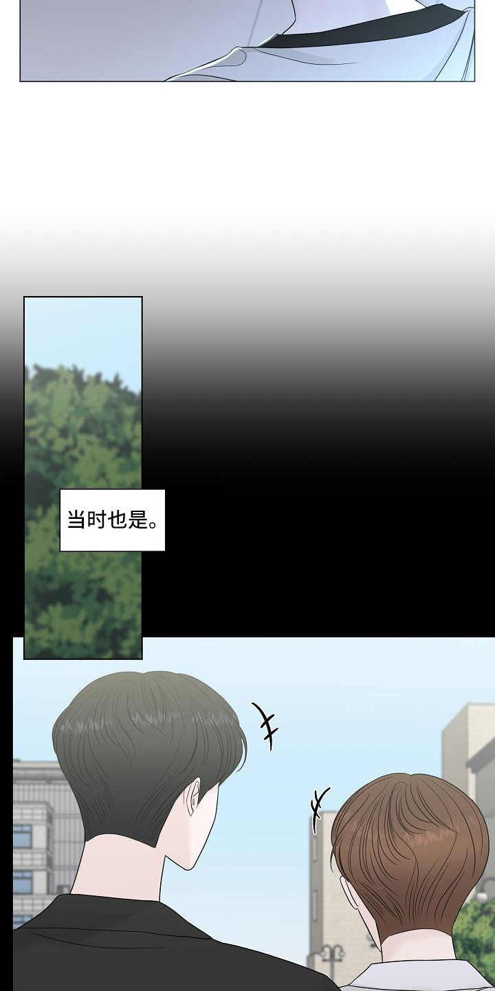 盛夏恋歌泰剧在线观看完整版漫画,第17章：心结1图