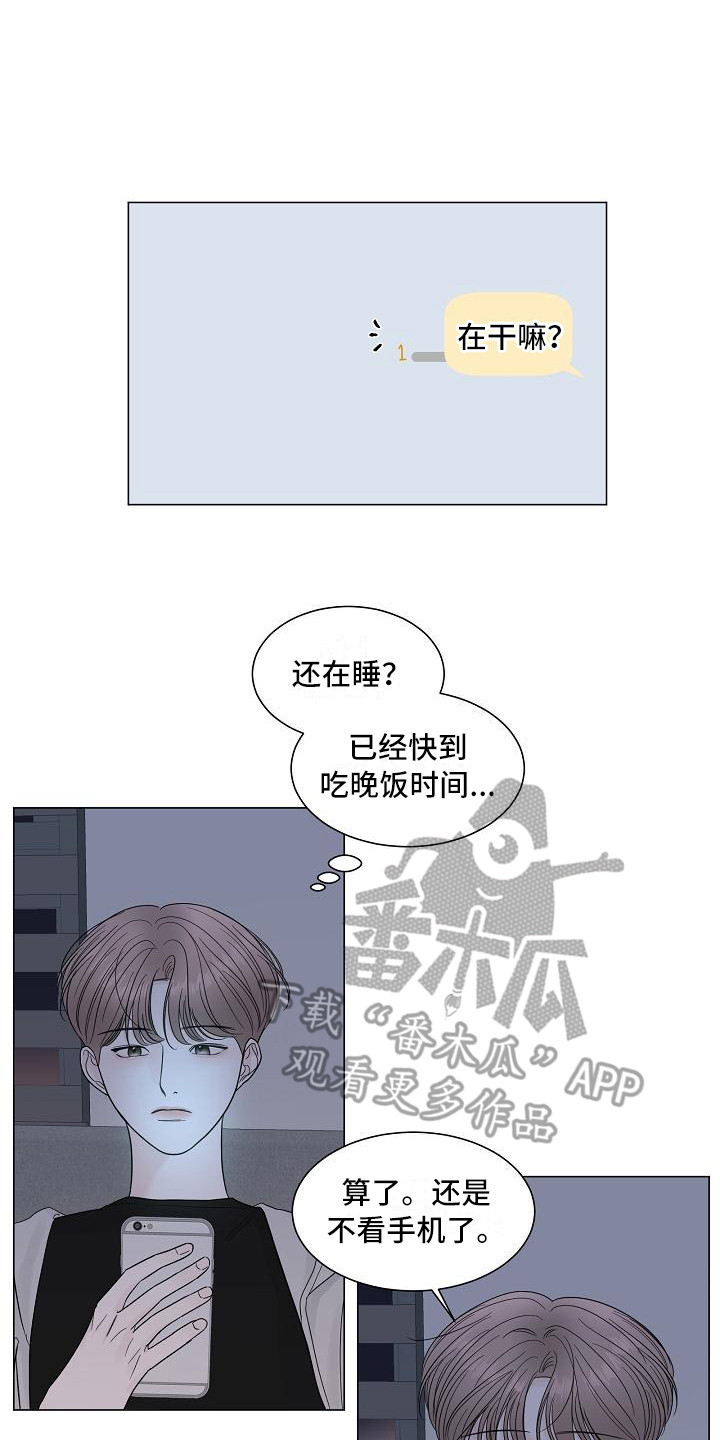 盛夏联盟小说漫画,第17章：心结2图