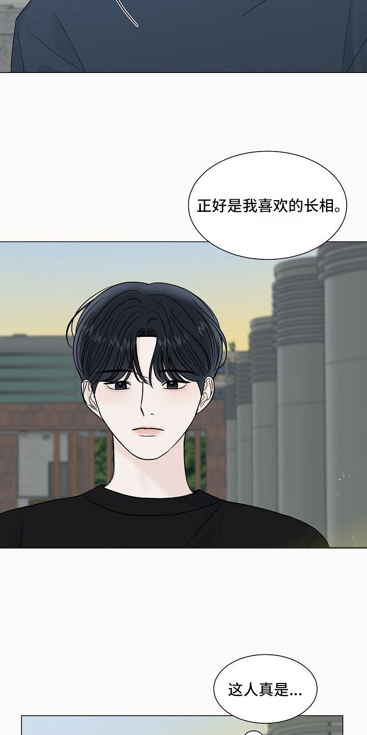 盛夏恋歌泰剧在线观看漫画,第16章：喜欢的类型1图